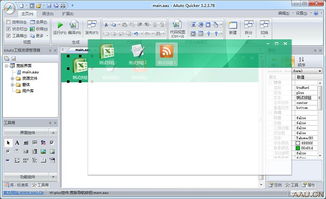 2023年度熱門軟件開發工具排行榜及下載指南