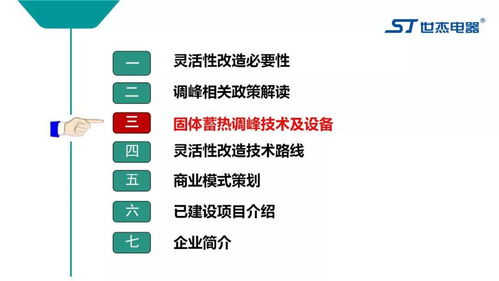 華北能監(jiān)局發(fā)布《蒙西電力市場調(diào)頻和備用輔助服務(wù)交易實施細則》征求意見稿 技術(shù)賦能與服務(wù)創(chuàng)新