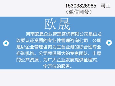 白城制作標書便宜點的公司在哪兒-白城可研報告、資金申請報告