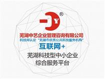 【蕪湖中藝企業(yè)管理咨詢供應(yīng)信息】_蕪湖中藝企業(yè)管理咨詢價(jià)格/圖片_蕪湖中藝企業(yè)管理咨詢廠家/批發(fā)/采購(gòu) - 供應(yīng)信息 - 阿土伯交易網(wǎng)
