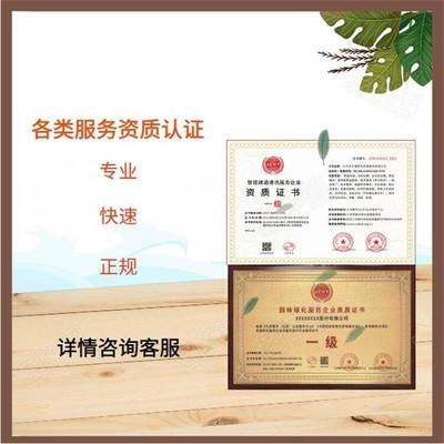 企業如何高效辦理管理咨詢服務資質證書 要求與流程全解析